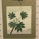 障害者作品ギャラリー